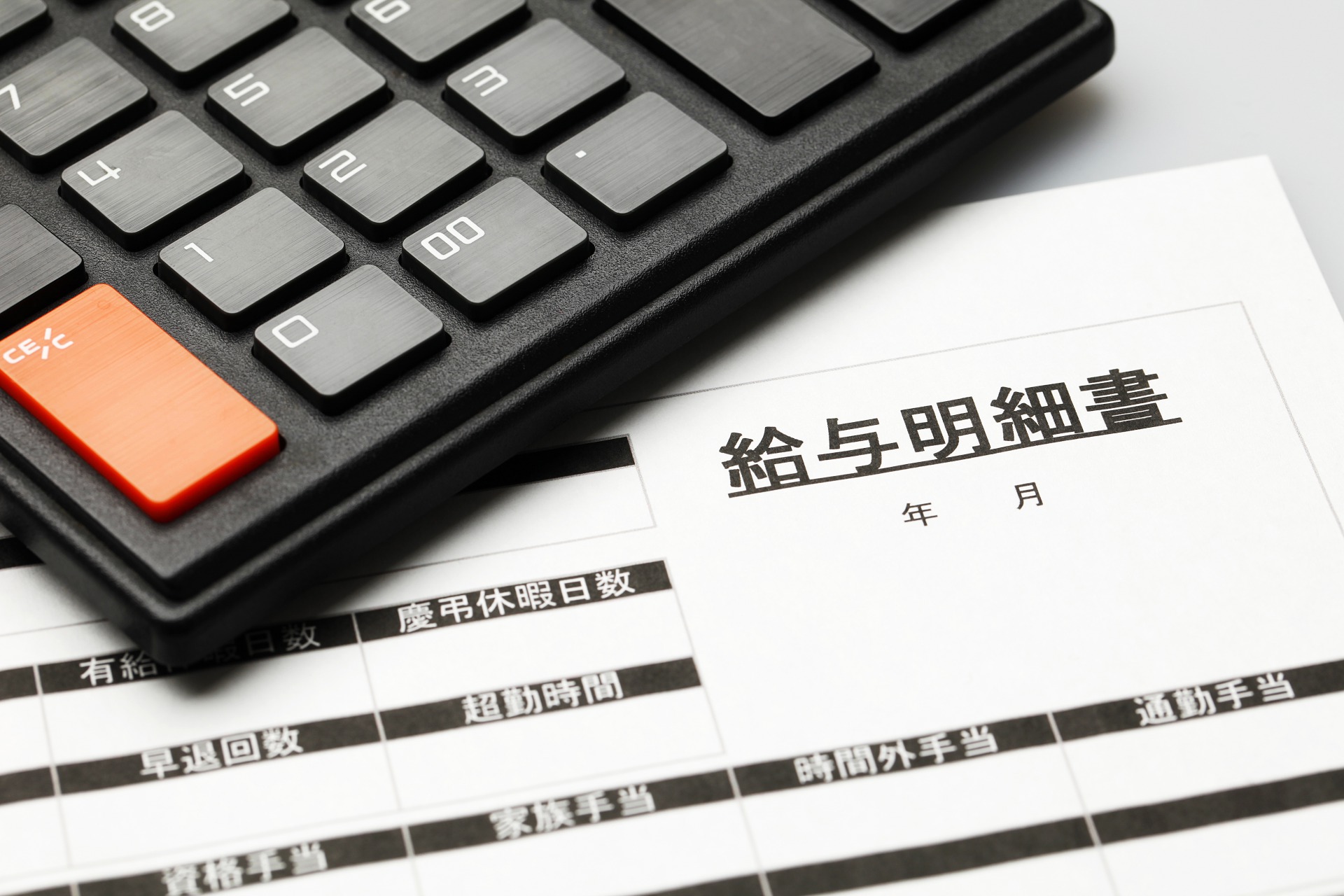 頑張りが給与に反映される明確な評価制度で高収入を目指せます