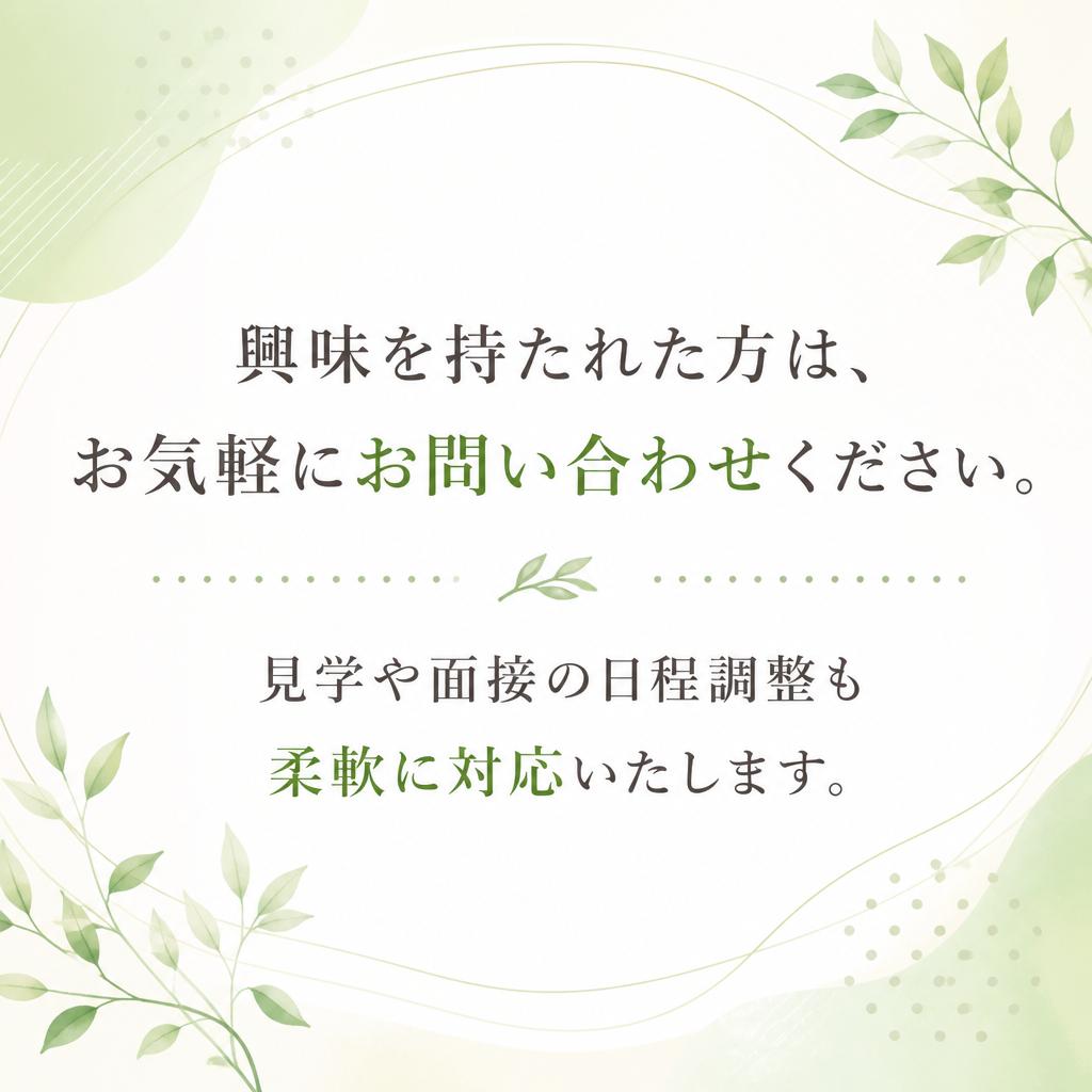 7. お問い合わせ・応募方法