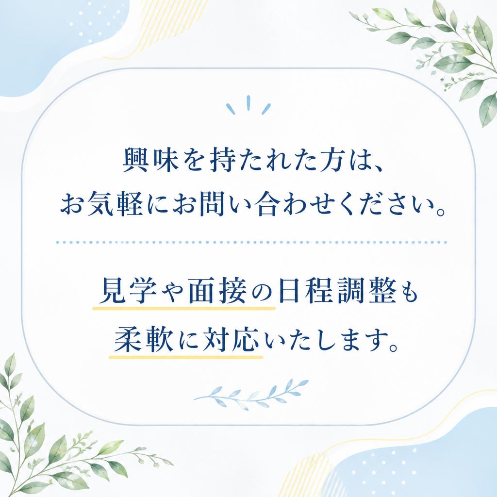 7. お問い合わせ・応募方法
