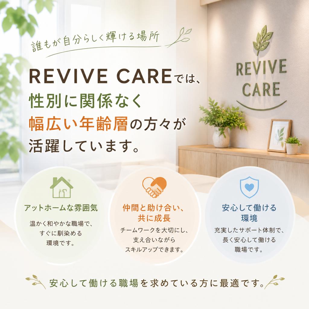 男女問わず活躍できる職場環境